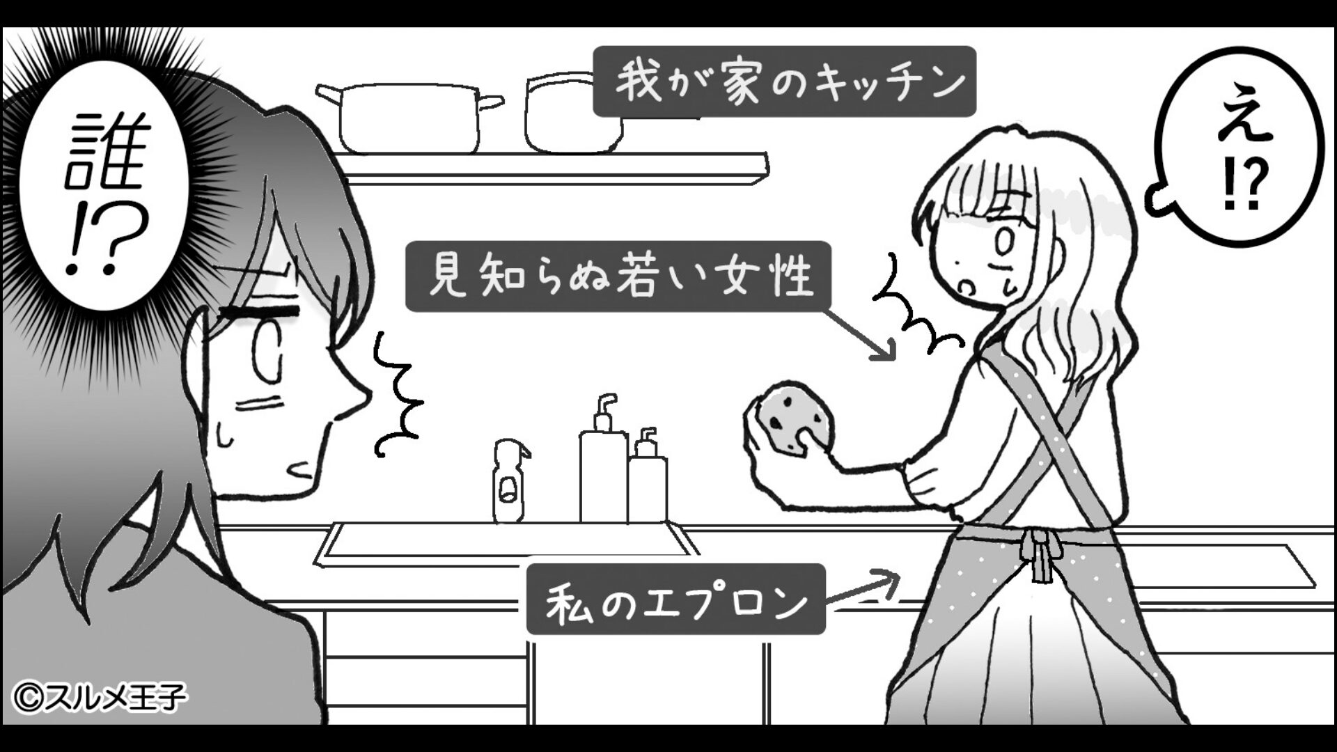 実家に帰省していた妻。”夫に秘密”で予定より早く帰宅すると…『誰！？』⇒浮気と思われやすい行動