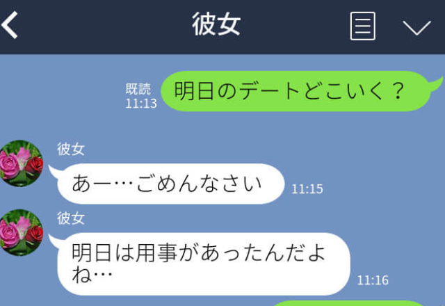 “デートをドタキャン”された彼氏。サプライズで花を持って訪問すると…【衝撃の裏切り】を発見！？⇒浮気を疑う行動パターン