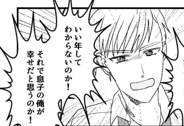 『いい年して分からないのか！』“嫁イビリ”に苦しむ日々…しかし夫が義母を“一喝”した結果⇒義母の予想外な行動への対処法