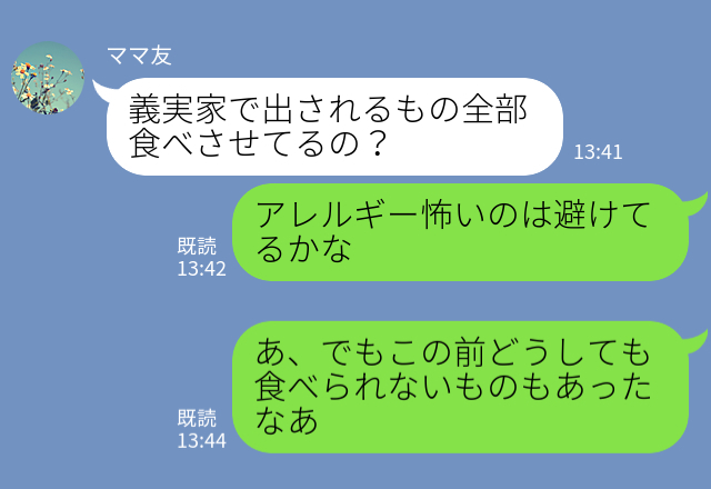 『飲み込めない！？』義母が用意した“おやつ”に苦しむ息子！嫁が味見してみると…⇒【ドン引き確定】周囲を悩ませる女性の言動