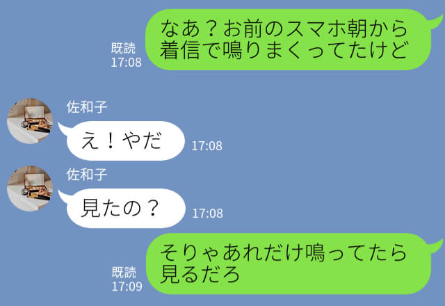 『連休も仕事で…』子どもの世話を“夫”に任せた妻。しかし、鳴りやまない【スマホの通知】には…⇒見逃せないパートナーのサイン