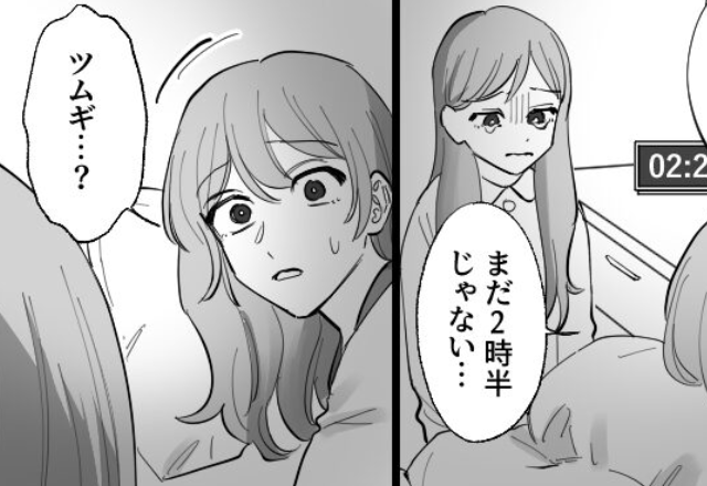 「お母さん起きて…“お父さん”が…！」深夜に青ざめる【娘の姿】に違和感。その“ワケ”に…⇒夫婦間で見逃せない前兆