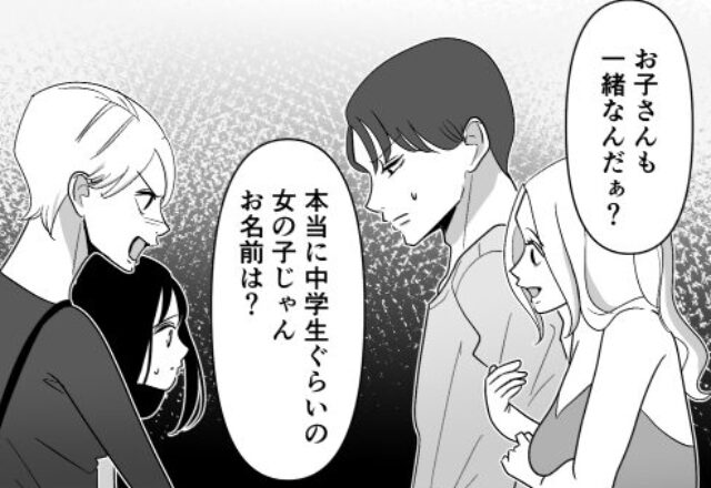 「本当に中学生じゃん！（笑）お名前は？」妻子を煽る浮気女。離婚を決意した数年後、成長した【娘の反撃】で…⇒浮気への対処法