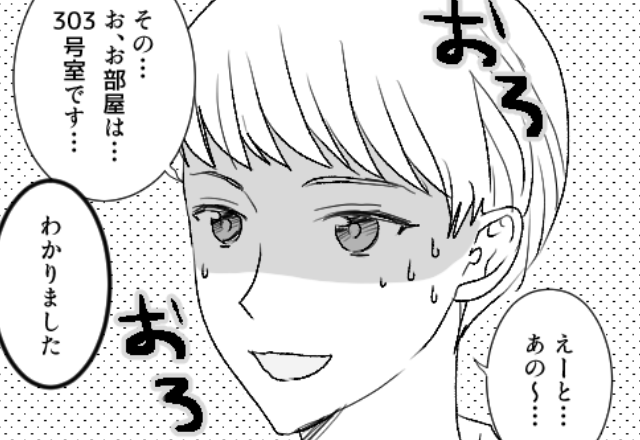 3日間の出張のハズが“1週間”戻らない夫。妻が宿泊先に向かうと…受付『お、お部屋は…』⇒浮気の疑念を抱かせる行動