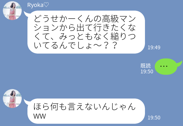 『マンション目当てでしょ？』夫の浮気相手が妻を挑発！？しかし、妻が【正体を暴露】した結果…⇒見逃せない浮気のサイン
