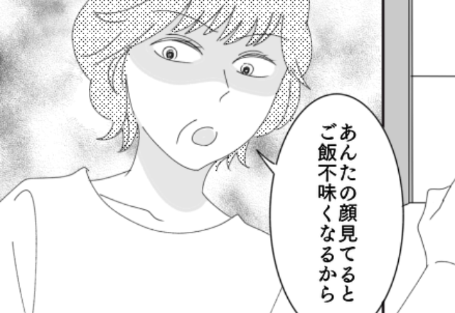 夫婦で義実家を訪問するも…義母「あんたはそっち」嫁だけ“別室”で食事！？青ざめた夫は…⇒悩ましい言動への対処法