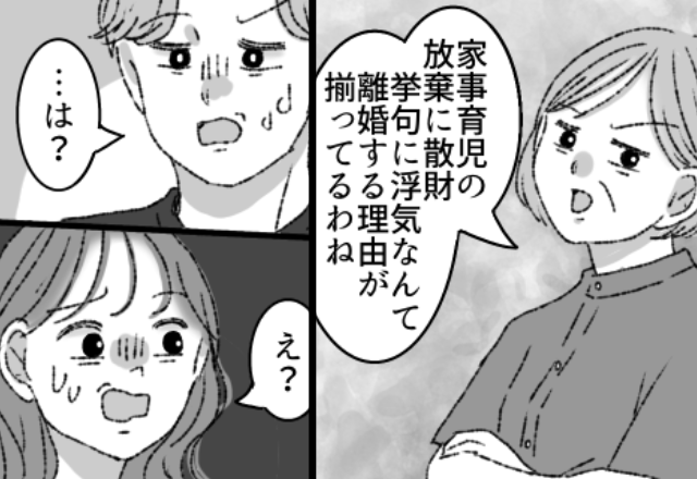 「家事育児の放棄に散財…挙句に“浮気”なんて」嫁の裏切りに義母が激怒！【浮気相手】にすがった結果⇒周囲を幻滅させる行動