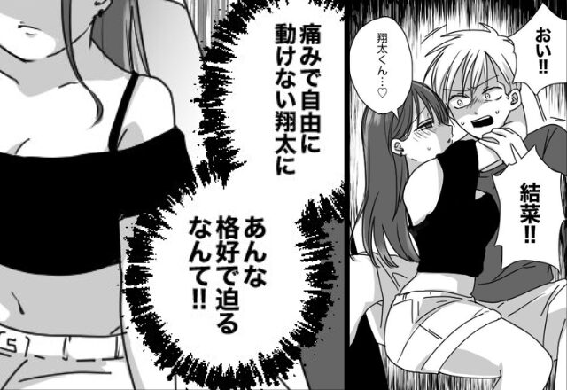 「露出の高い服装で迫るなんて…！」療養中の夫を狙う“同僚”に絶句！？しかし、夫は…⇒周囲を困惑させる“女友達”とは？