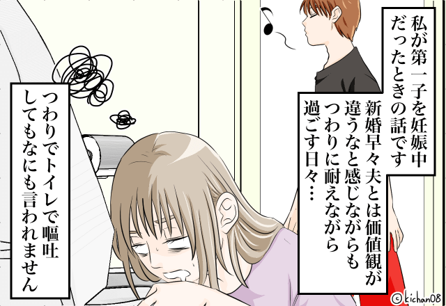 「昼間も寝られていいねぇ（笑）」妊娠中の妻に…夫は一切心配ナシ！？イラっとした妻が…⇒結婚生活での夫の問題行動
