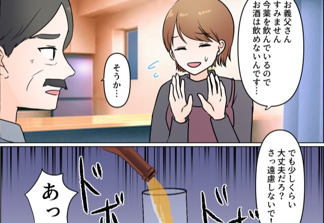 『どんどん飲んで！』服薬中の嫁に“お酒を強要する”義両親。絶対絶命のピンチに陥るが…⇒義実家に悩む妻をサポートする夫の特徴
