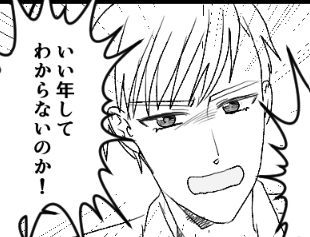 同居中…ゴミ箱や冷蔵庫を漁ってケチをつける義母！？しかし夫の“一喝”に撃沈…⇒義母と上手に付き合うための心得