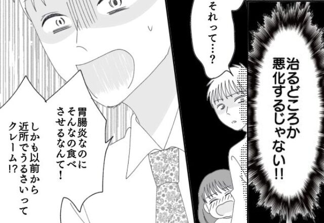 義母が“胃腸炎の症状”を無視した結果、娘に悲劇が！？大激怒する夫婦に対して…⇒「あり得ない！」問題行動への対処法