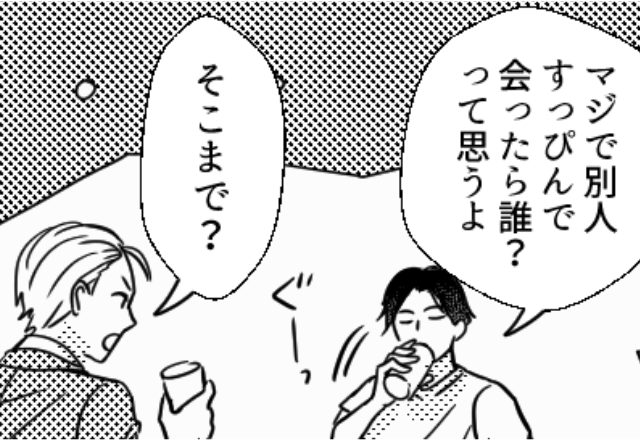 妻の入浴中…「すっぴんマジで別人」義兄と“悪口”で盛り上がる夫。落ち込む妻だが『この声は…！』⇒女性の言動に感激する瞬間