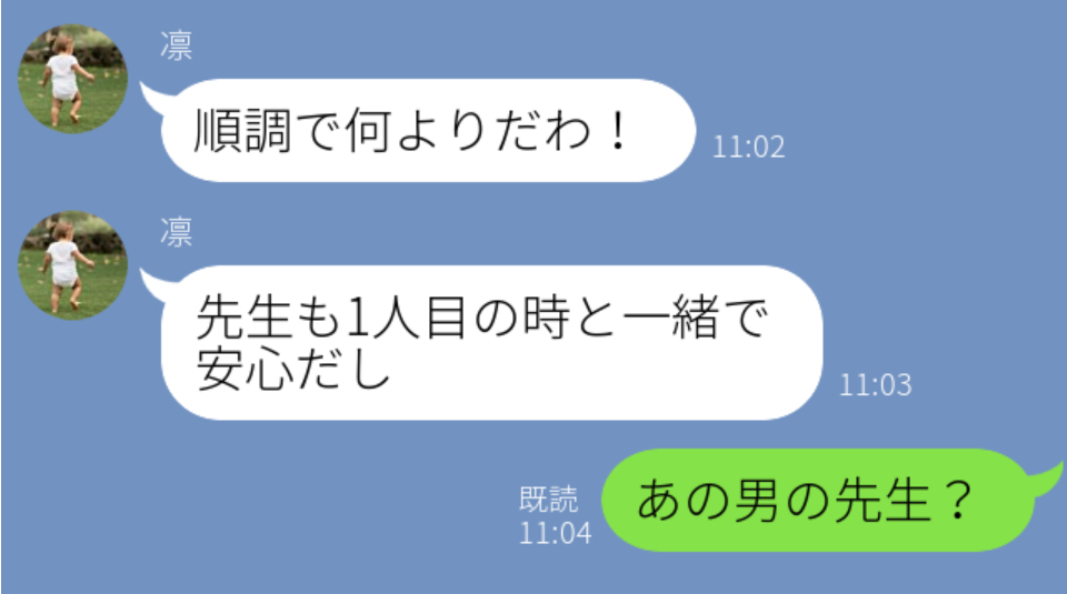妻が2人目の妊娠中…夫「あの男の先生、距離近くないか…？」”嫌な予感”がしていると⇒妻の浮気がバレても変わらない行動