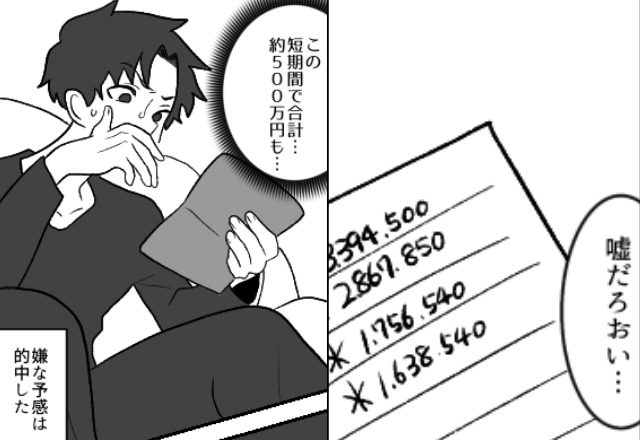 「嘘だろ…？」短期間で“500万円”引き出された通帳に愕然。【不信感】を抱いた男はすぐに…⇒周囲を困惑させる行動への対処法