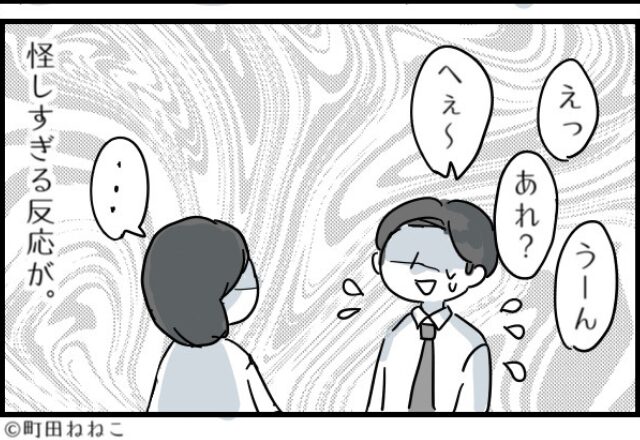 出張から帰宅した夫の“洗濯物”が足りない！妻が問い詰めると…直後【意外な夫の反応】が！？⇒思わず浮気を疑う夫の行動