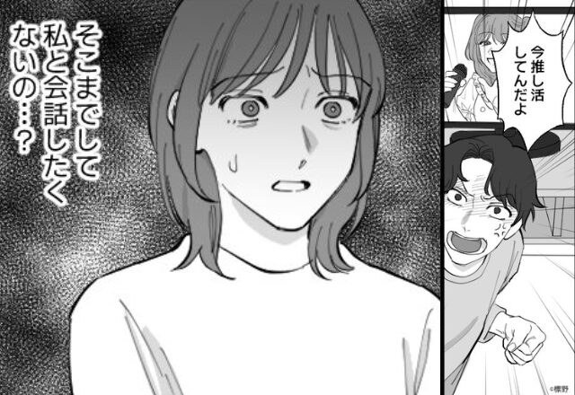 新婚なのに妻より【推し活】を優先する夫。妻を“蔑ろ”にし続けた結果「ハァ…」⇒要注意！結婚後に後悔する男性の特徴