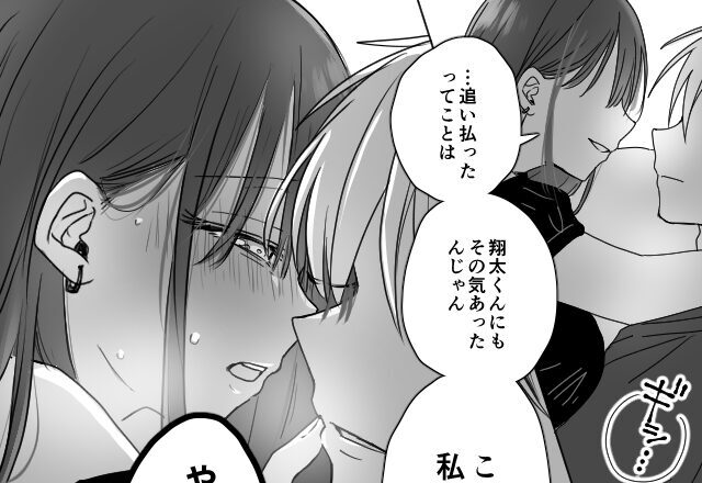 「その気あったんじゃん、このまま私と…」既婚者の彼を略奪成功！と思いきや…『なんで！？』⇒周りが困惑する女性の行動