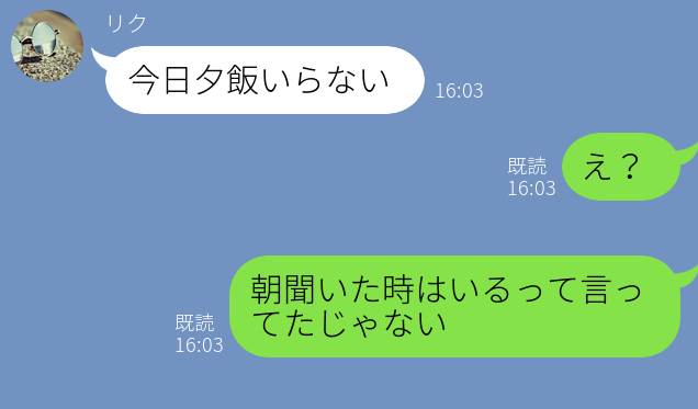 突然予定を変更する夫！？しかし直後、夫の【痛恨のミス】に…『逃げられると思うなよ？』⇒夫の不貞のサイン