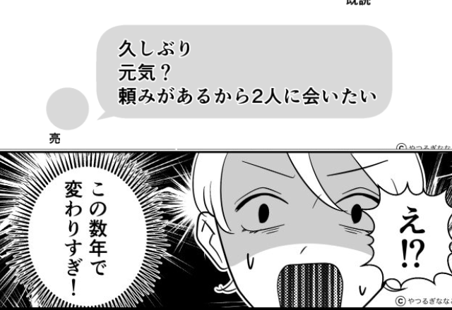 夫の“浮気相手”と鉢合わせた直後「彼女を愛してる」身勝手に“離婚”を突きつけるも…数年後「実は…」⇒見逃せない浮気の兆候