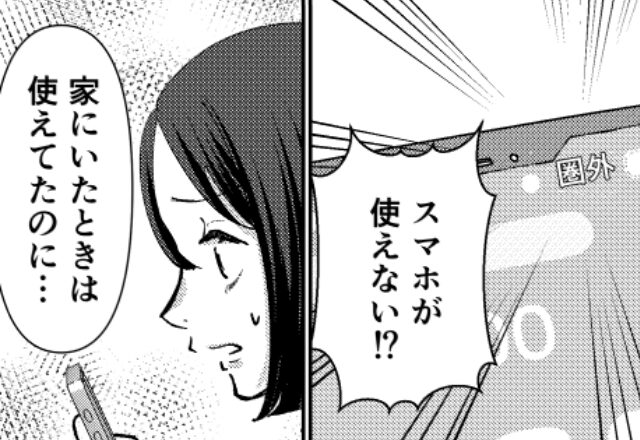 『スマホが急に使えなくなって…！』慌ててショップに駆け込むと、店員「…ご存じじゃないんですか？」⇒注意すべきトラブルの対処法
