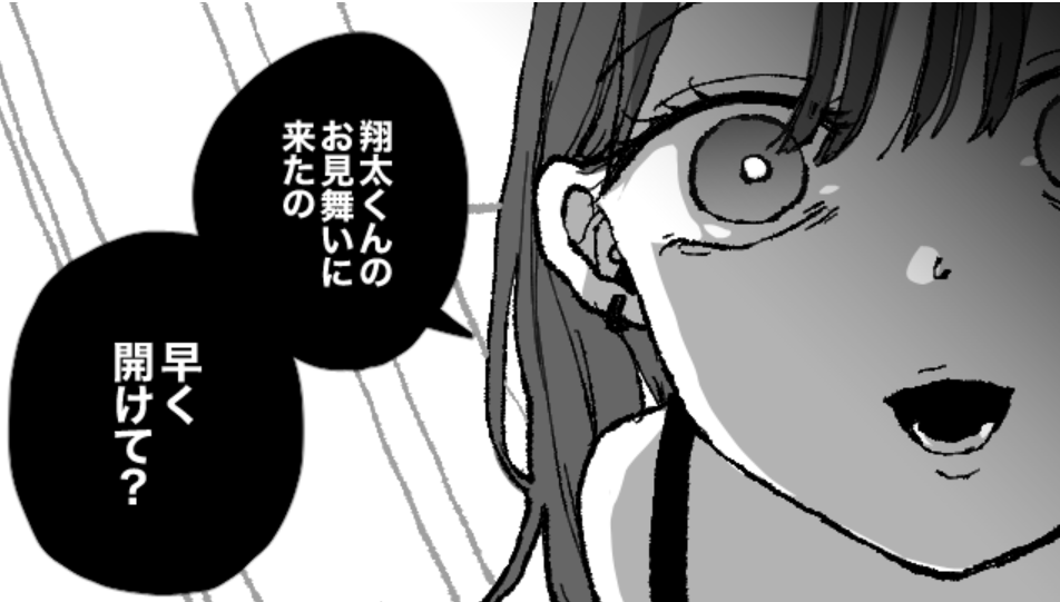 「早く鍵開けて？」元同僚が夫の見舞いに来たが…次の瞬間【衝撃の光景】が！？⇒友人関係トラブルを回避する方法