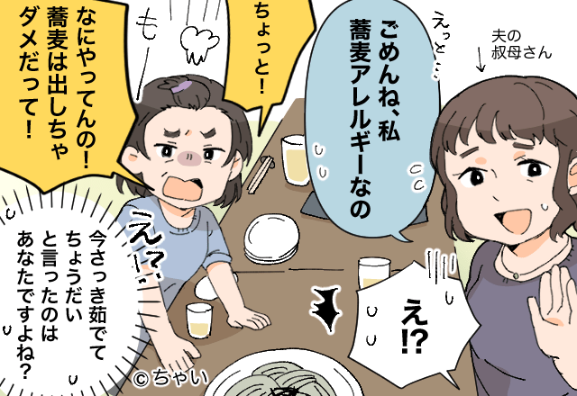 親戚の集まりで…「蕎麦茹でて」嫁に料理を指示する義母。そのまま持っていくが…⇒「なにやってんの！」周囲を困惑させる義母の行動