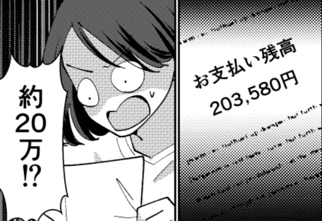 妻に無断で“20万円分”のゲーム課金をした夫。それを見ていた【息子の行動】に「…え？」⇒家族間でも注意すべき言動