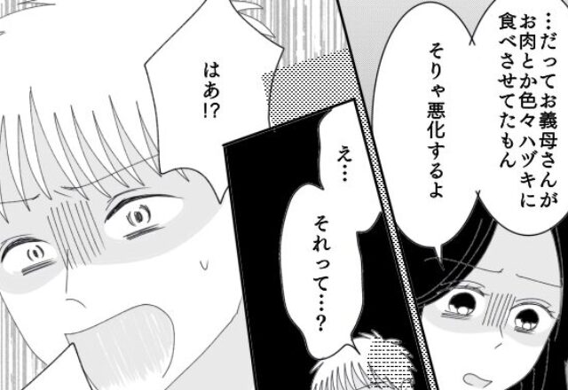 胃腸炎の娘に“お肉”を食べさせた義母！？娘の病状が悪化し【すべて】を知った夫は…⇒パートナーの対応に感激した瞬間