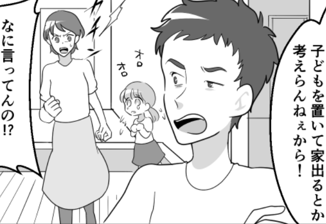 「子どもを置いて病院に行くな」妻の通院すら認めない夫！両者譲らぬ【夫婦喧嘩】に“救世主”が…⇒相手を困惑させる男性の特徴