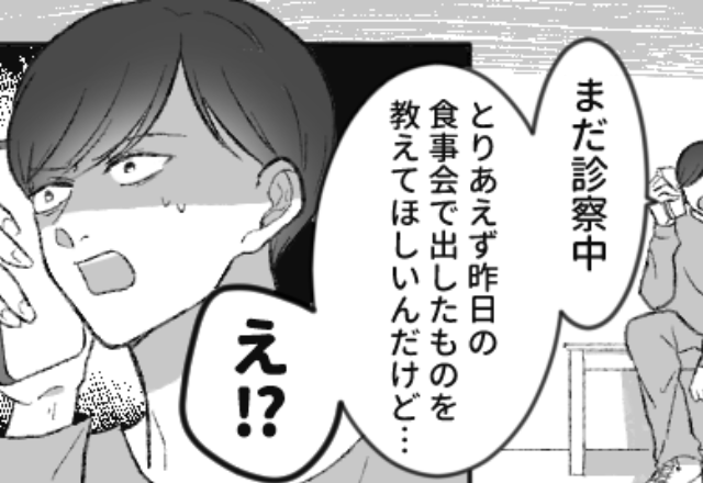母の“手料理”を食べた妊婦の妻が病院に！？『…出したもの教えて』夫が問い詰めた結果⇒周囲との関係を悪化させる言動
