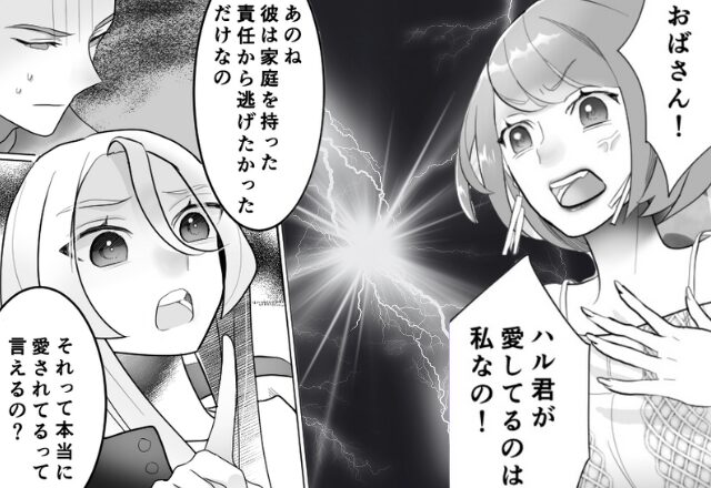 『彼は若くて可愛い“私”を愛してるの』妻を煽る浮気女。しかし、冷静な妻の【一言】で…⇒注目すべき浮気のサイン