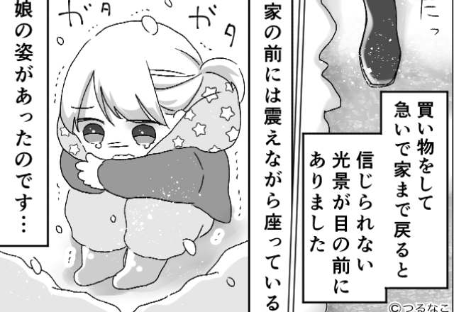 極寒の中、幼い孫を放置し“昼寝”していた義母！？苦しい【言い訳】をするも…孫『ばあば…』⇒周りを悩ませる義母の言動