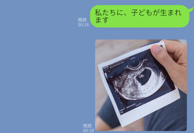 「子どもが産まれます」妻から“サプライズ報告”を受けた夫。しかし…「本当に俺の子なのか？」⇒パートナーとの温度差の原因