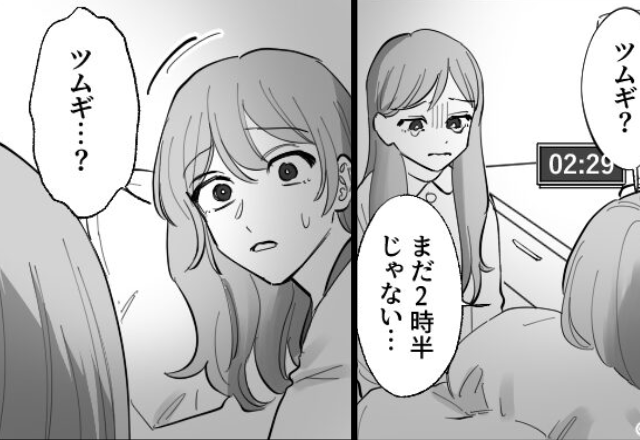 「お母さん…起きて…」深夜に“顔面蒼白”な娘。涙を流して明かした【夫の秘密】に…⇒怪しいパートナーの兆しって？