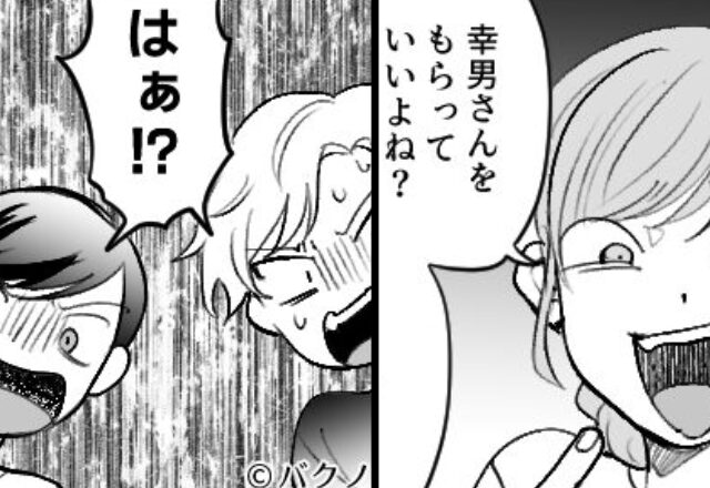 「婚約破棄したし、“お姉ちゃんの旦那さん”貰っていいよね？」妹の衝撃発言に絶句！？しかし…姉「実は」⇒周囲を困らせるNG行動