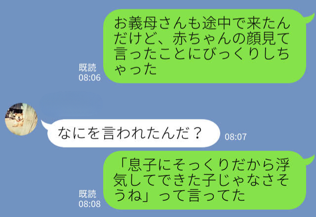 『息子に似てて安心♡』孫の顔を見た義母が“衝撃の一言”！しかし、反撃を誓った【人物】は…⇒ドン引き確定な行動への対処法