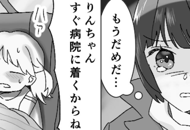 孫のアレルギーを軽視した義母。「すぐ病院に着くから…！」激怒した嫁は…⇒周囲を失望させる行動