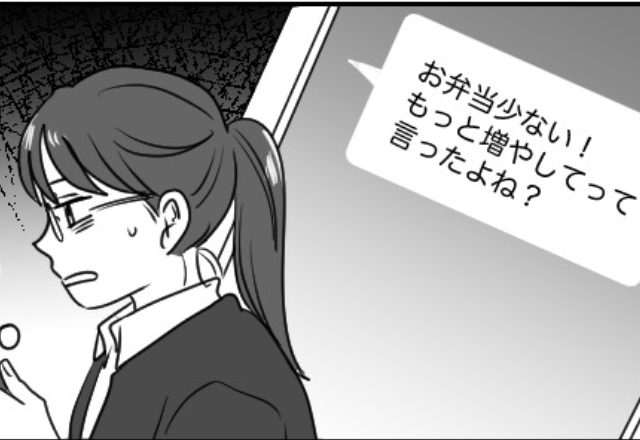 妻の節約弁当に…『もっと増やしてって言ったよね？』逆切れの夫。その後、妻があるレシートを…⇒夫婦間の対立を避けるコツ