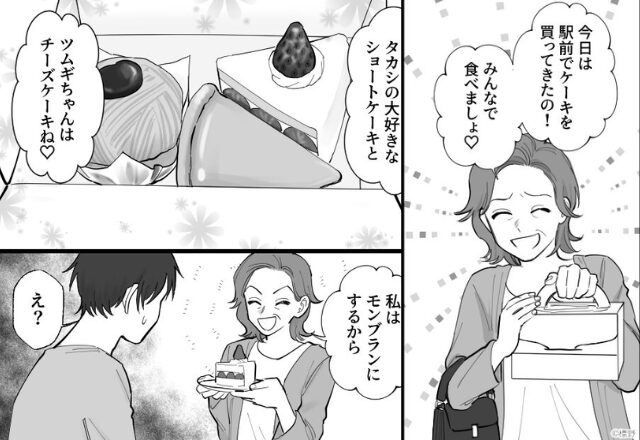 高級ケーキの差し入れを“嫁にだけ”買わなかった義母。しかし、嫁イビリを目撃した【娘の一言】で…⇒問題行動を改善するポイント