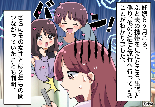妊娠中の妻が…夫のスマホから【最低な裏切り】の”証拠”を発見！？激怒した妻は…⇒浮気に直面したらするべきコト