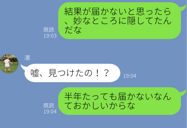 「浮気を認めてるようなもんだろ！」子どもとのDNA鑑定を…妻が拒否。半年後、夫は【1枚の紙】を…⇒浮気疑惑への対処法