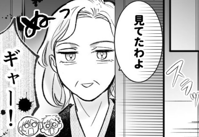 義両親との旅先中、深夜に義父に起こされ「お願いがあるんだ」応じた結果…⇒義両親との良好な関係を築くポイント