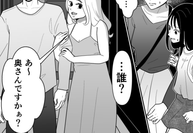 『奥さんですか？タイミング悪いですね♡』家族のいる夫を“略奪”した女。しかし…数年後「え？」⇒重大な浮気の代償