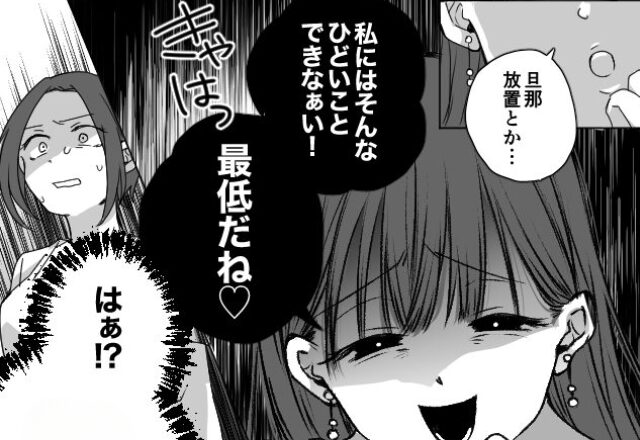 「私にはできなぁい！最低だね♡」夫を狙う同僚が妻を攻撃！？しかし、立場逆転な【反撃】で…⇒周りを困惑させる女性への対処法