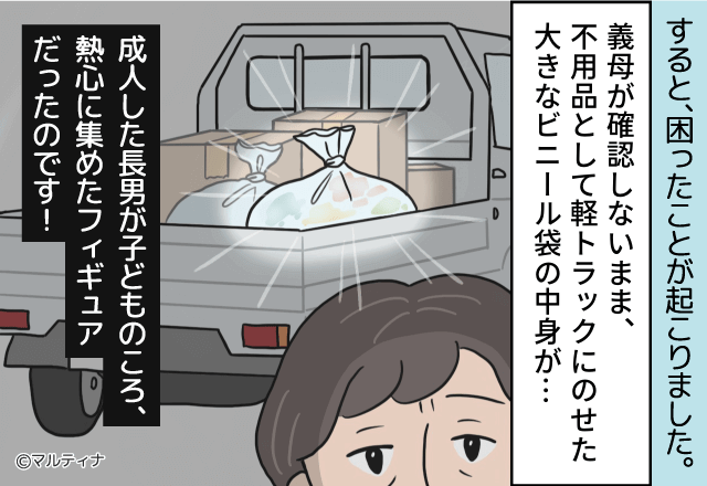 『全部捨てたよ』義母が勝手に捨てた不用品。しかし、“予想外の被害者”は大慌てで…⇒義実家と円満関係を築くコツ
