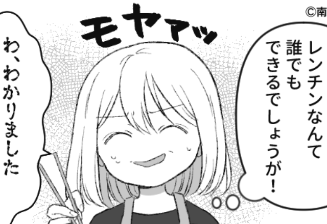 電子レンジの温めすら「女の仕事だ」と拒否する義父。しかし、呆れた嫁を“救った”のは…⇒義両親とのベストな関わり方