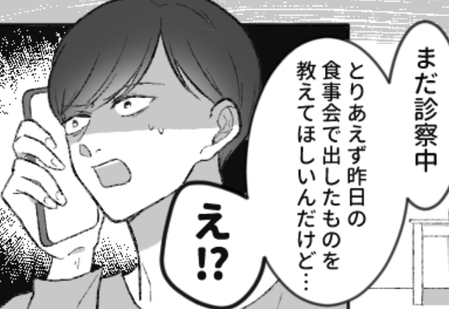 義実家での食事会後、妊婦の妻が“腹痛”に苦しみ病院に。『…出したもの教えて』夫が義母を問い詰めると…⇒理解しがたい女性の行動