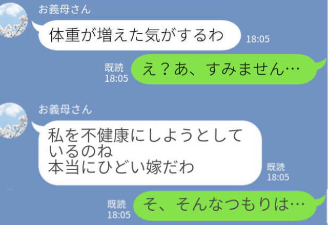 嫁の手料理に「私を不健康にするの、酷い嫁ね」義母が猛批判！？限界に達した嫁は…⇒ワガママ女性への対応策