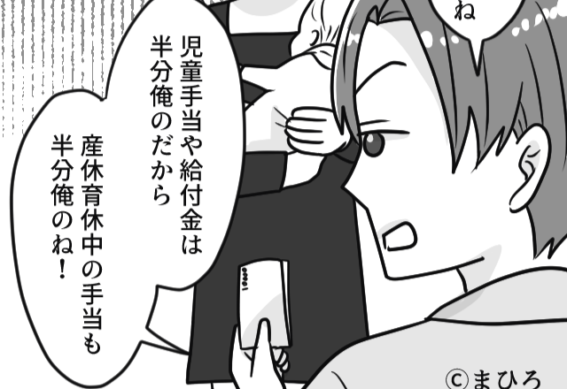 出産後…渡された生活費はわずか“2万円”！？【ケチすぎるモラ夫】はさらなる要求を…⇒モラハラ予備軍な男性の特徴